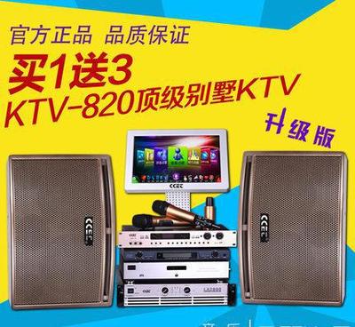 【CCET KTV-820音响组合套装 高端家用卡拉ok点唱机】价格_厂家_图片