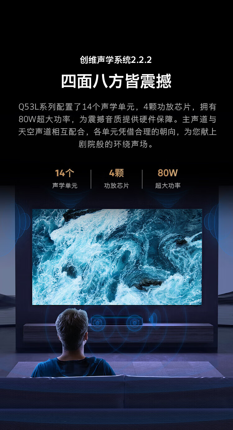 【创维(Skyworth)家用视听设备65Q53L】 创维(SKYWORTH)65Q53L(65英寸含底座)平板电视单位:台