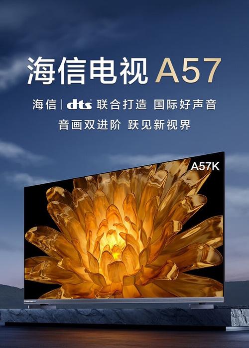 家用视听设备75a57k】 海信 75a57k 75英寸u+超画质