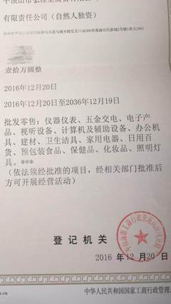 平顶山商贸公司0元转让|平顶山二手网游/虚拟物品|火车票|出售|求购|平顶山网游/虚拟物品|城际分类网